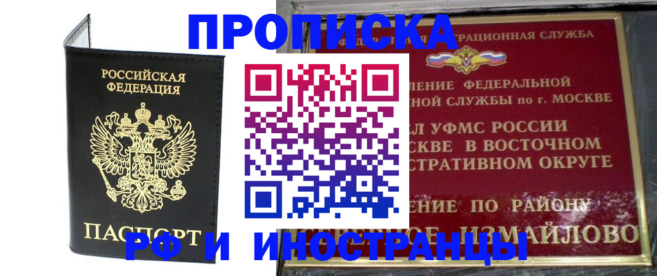 прописка ребенка в Гурьевске