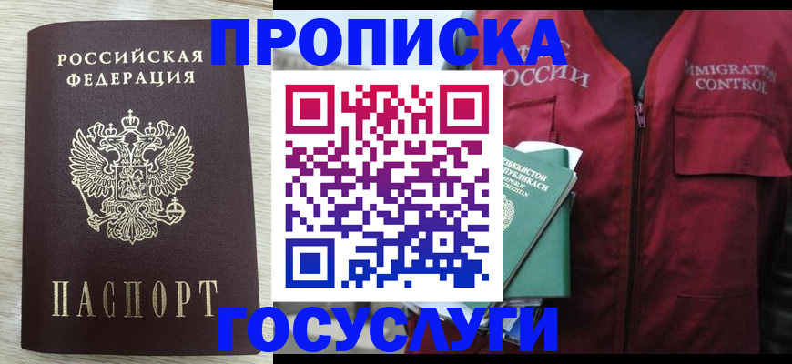 прописка от собственника в Гурьевске