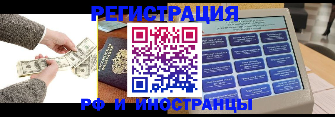 временная регистрация адрес в Гурьевске