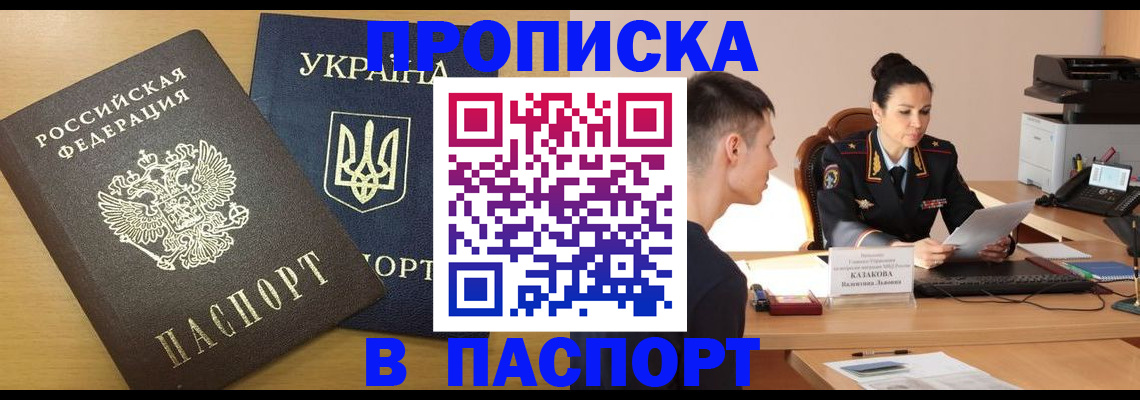 временная регистрация в Гурьевске