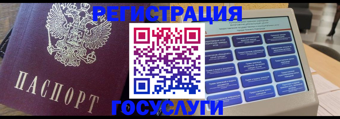 прописка законно в Гурьевске